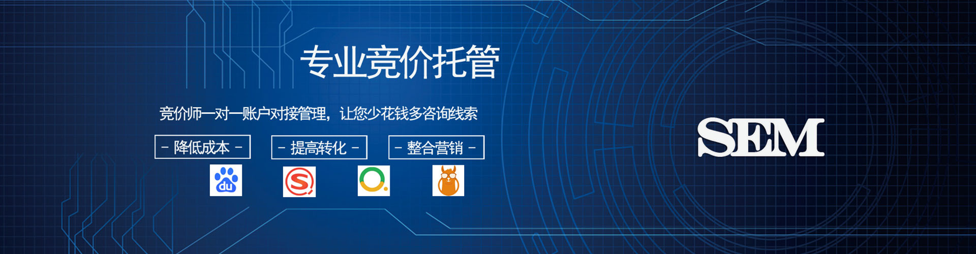 丰原sem优化